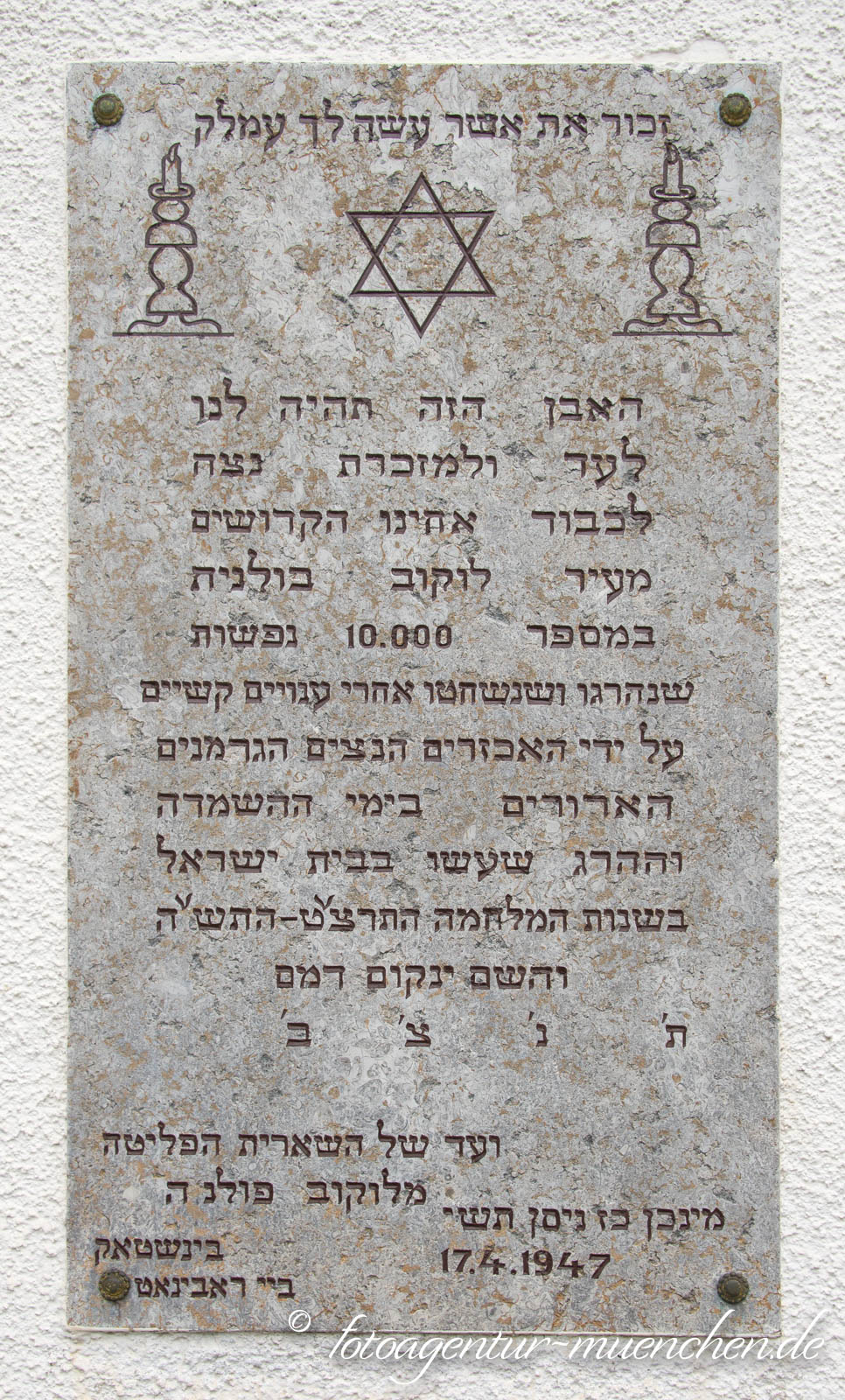 Gedenktafel - Neuer Jüdischer Friedhof