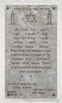 Gerhard Willhalm – Gedenktafel - Neuer Jüdischer Friedhof