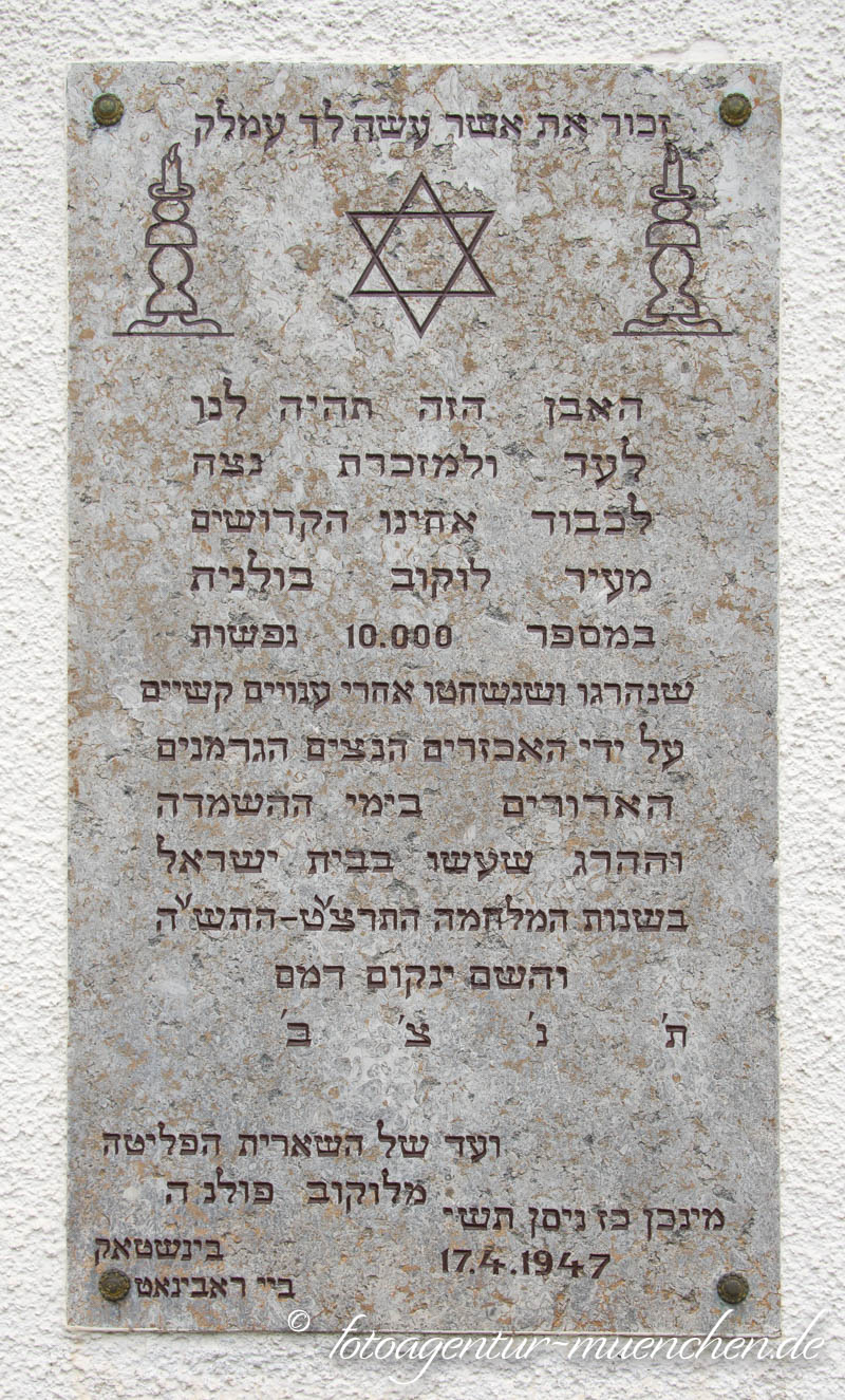 Neuer jüdischer Friedhof – Denkmal/Kunstwerk in München