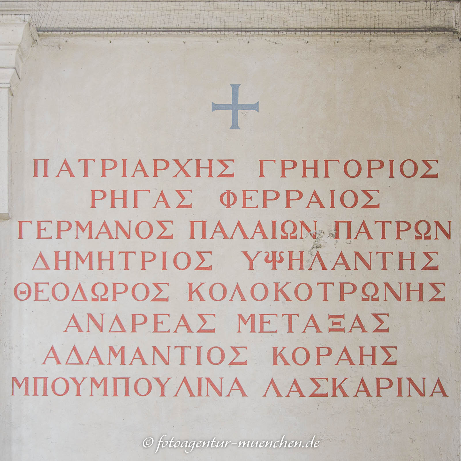 Propyläen - Gedenktafel