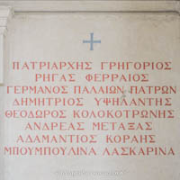 Gerhard Willhalm – Propyläen - Gedenktafel