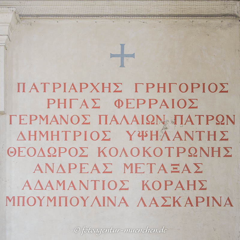 Propyläen - Gedenktafel