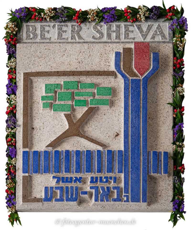 Be‘er Sheva - Münchens achte Partnerstadt