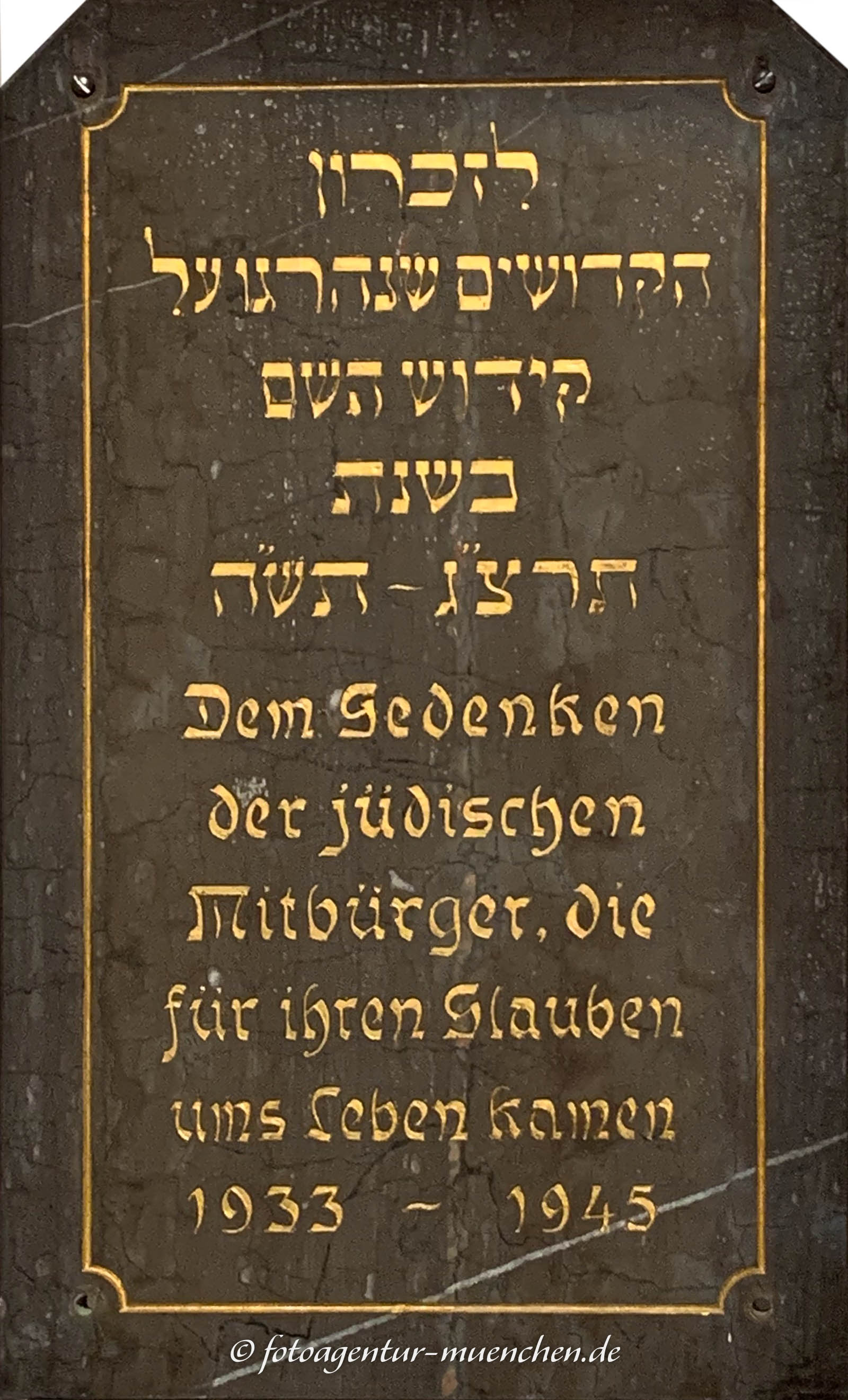 Gedenktafel an die Opfer der Shoa