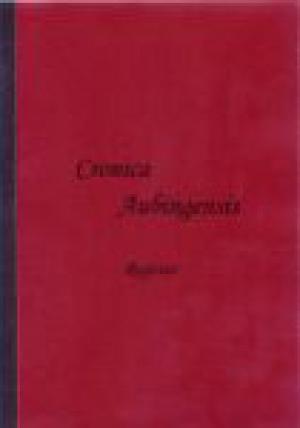 Cover: Cronica Aubingensis